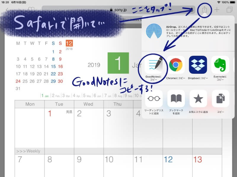 Ipadを1日1ページのほぼ日手帳にする方法 育児日記にぴったり Goodnotes5 シーアペイント